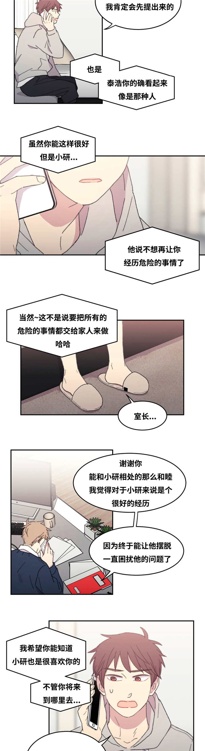 第29章：每次见面11