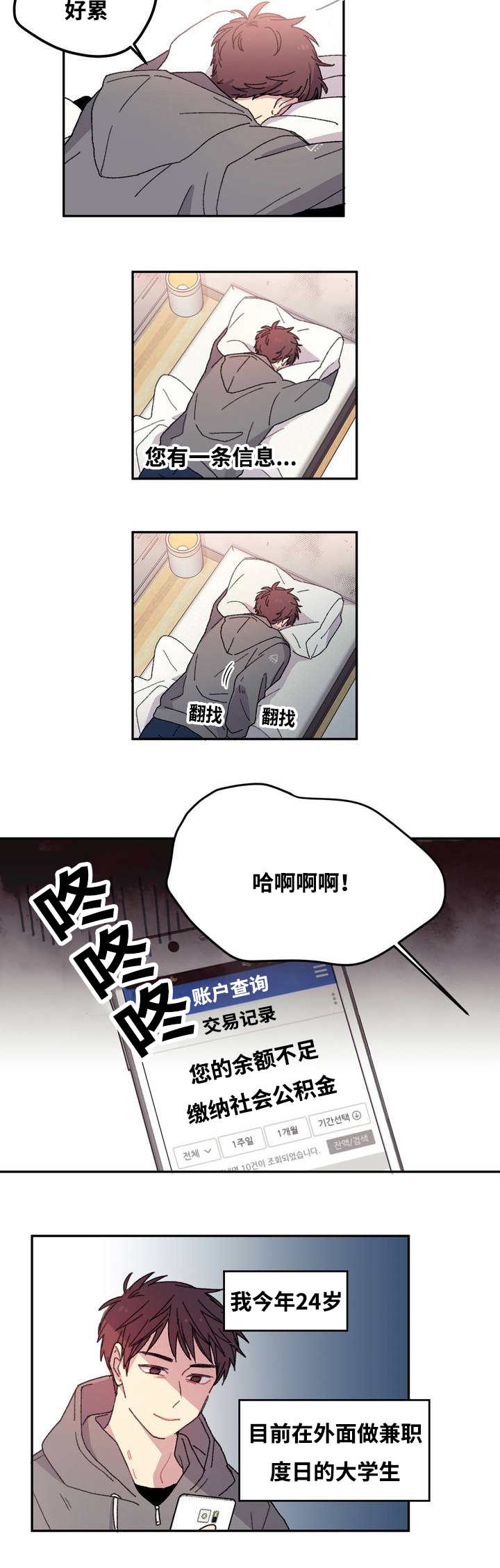 第1章：独立生活7