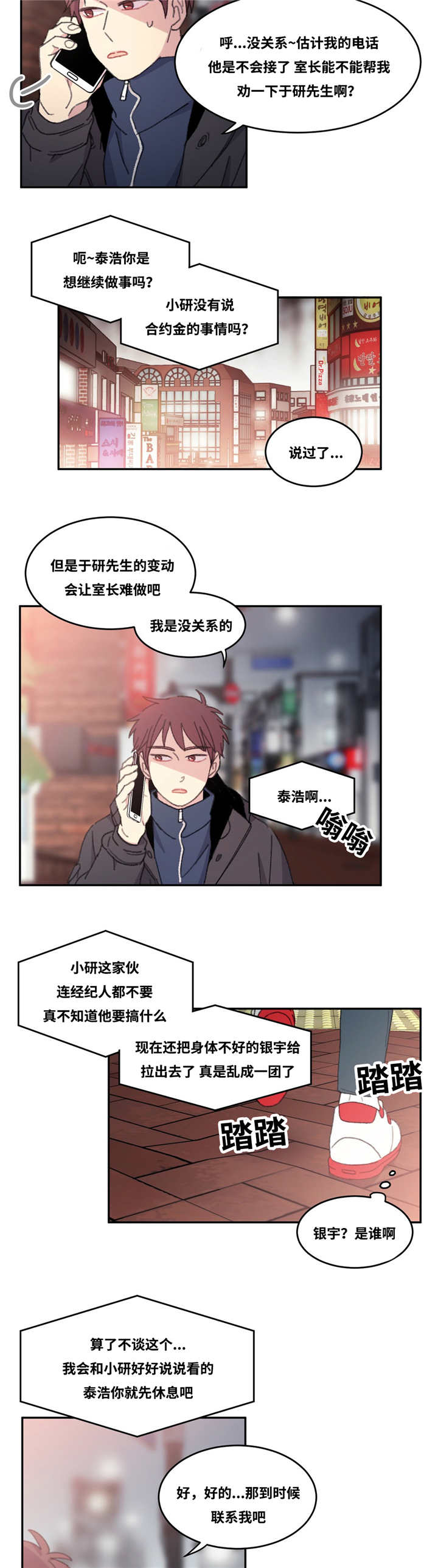 第28章：继续做事6