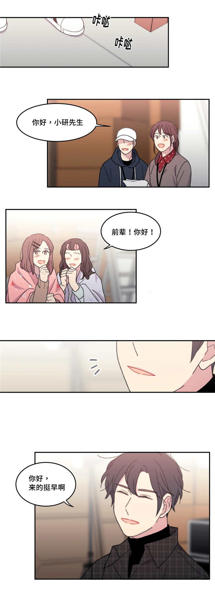 第40章：你还好吗3