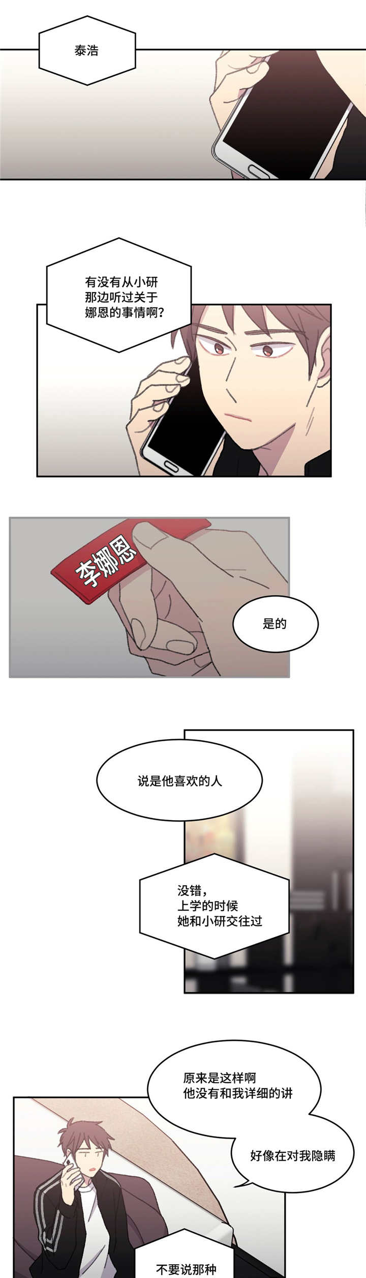 第49章：别那么说6