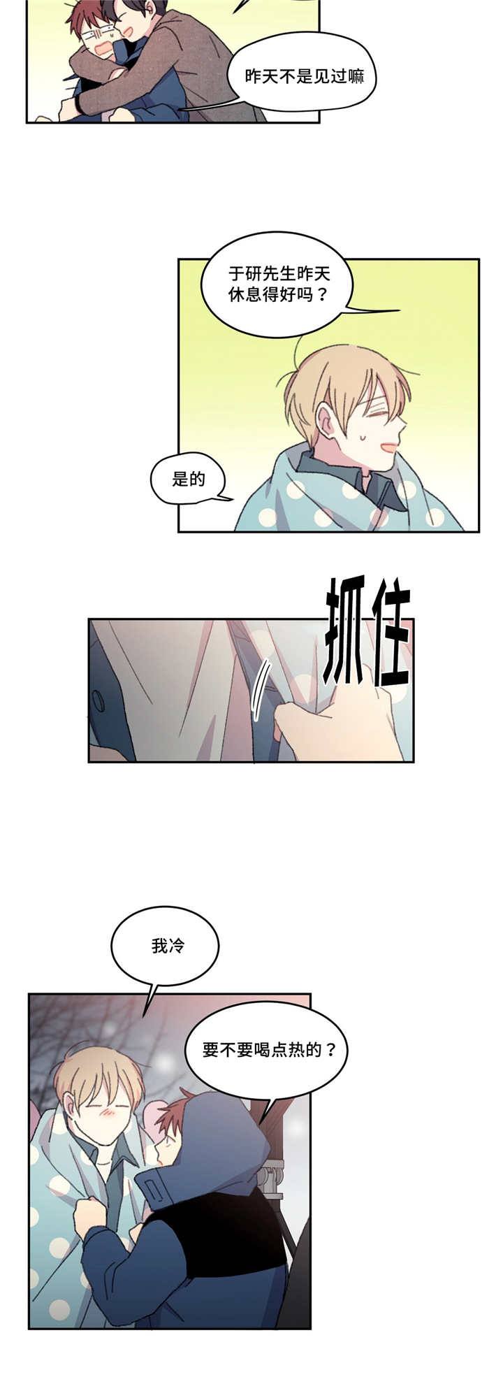 第17章：一起躺下2