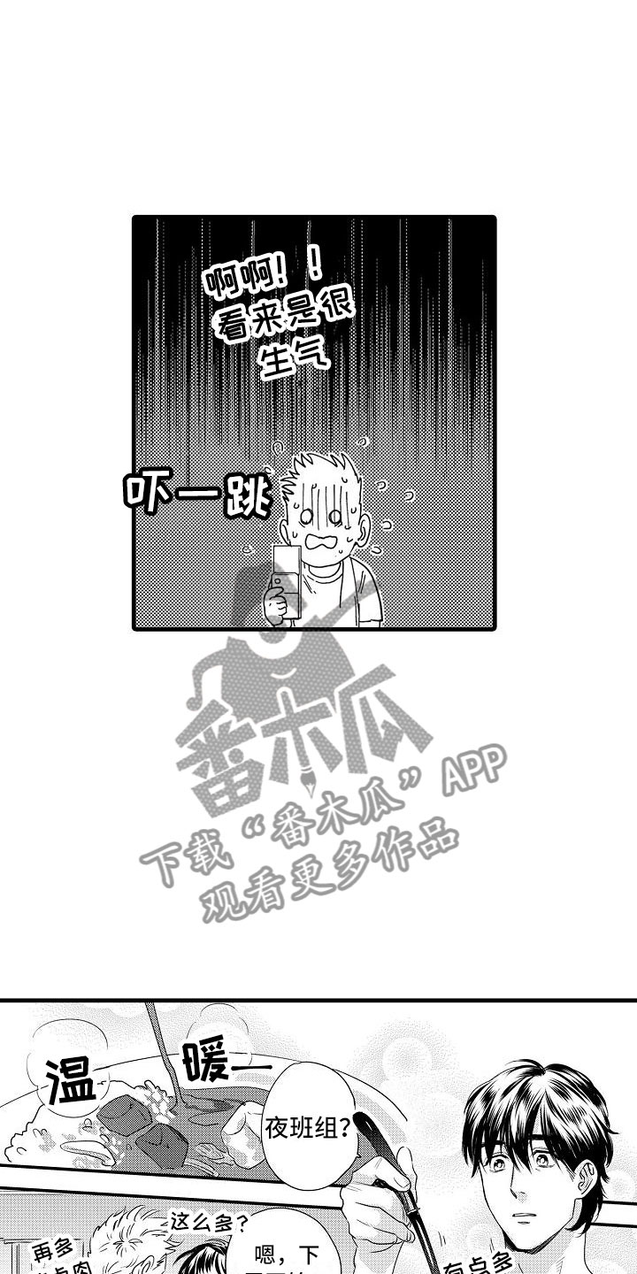 第24章：夜班7