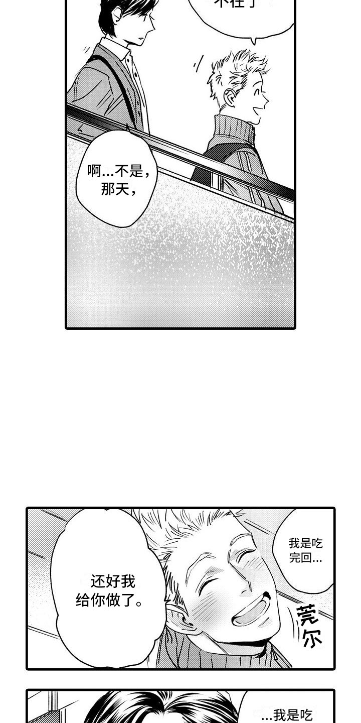 第19章：我不可以吗？1