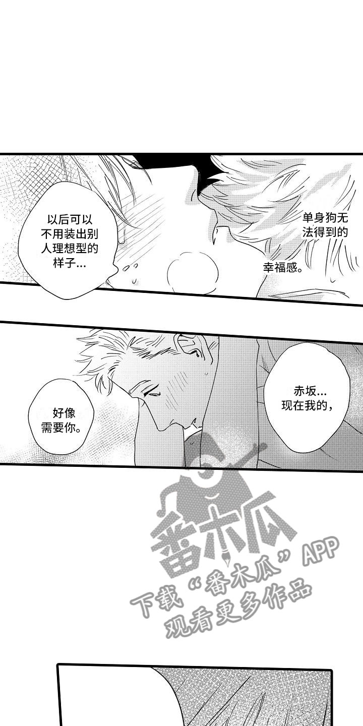 第22章：是幸福14