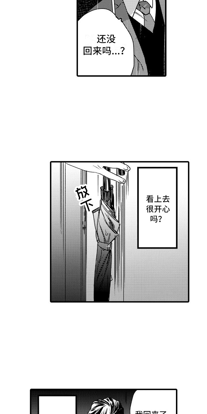 第15章：你喜欢吧？15