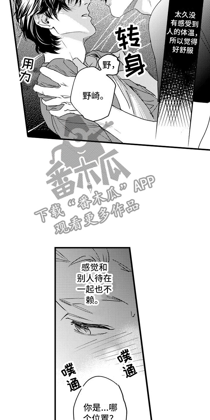 第10章：哪个位置15