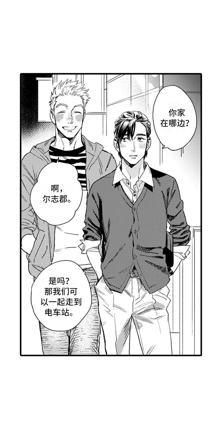 第2章：伪装温柔11