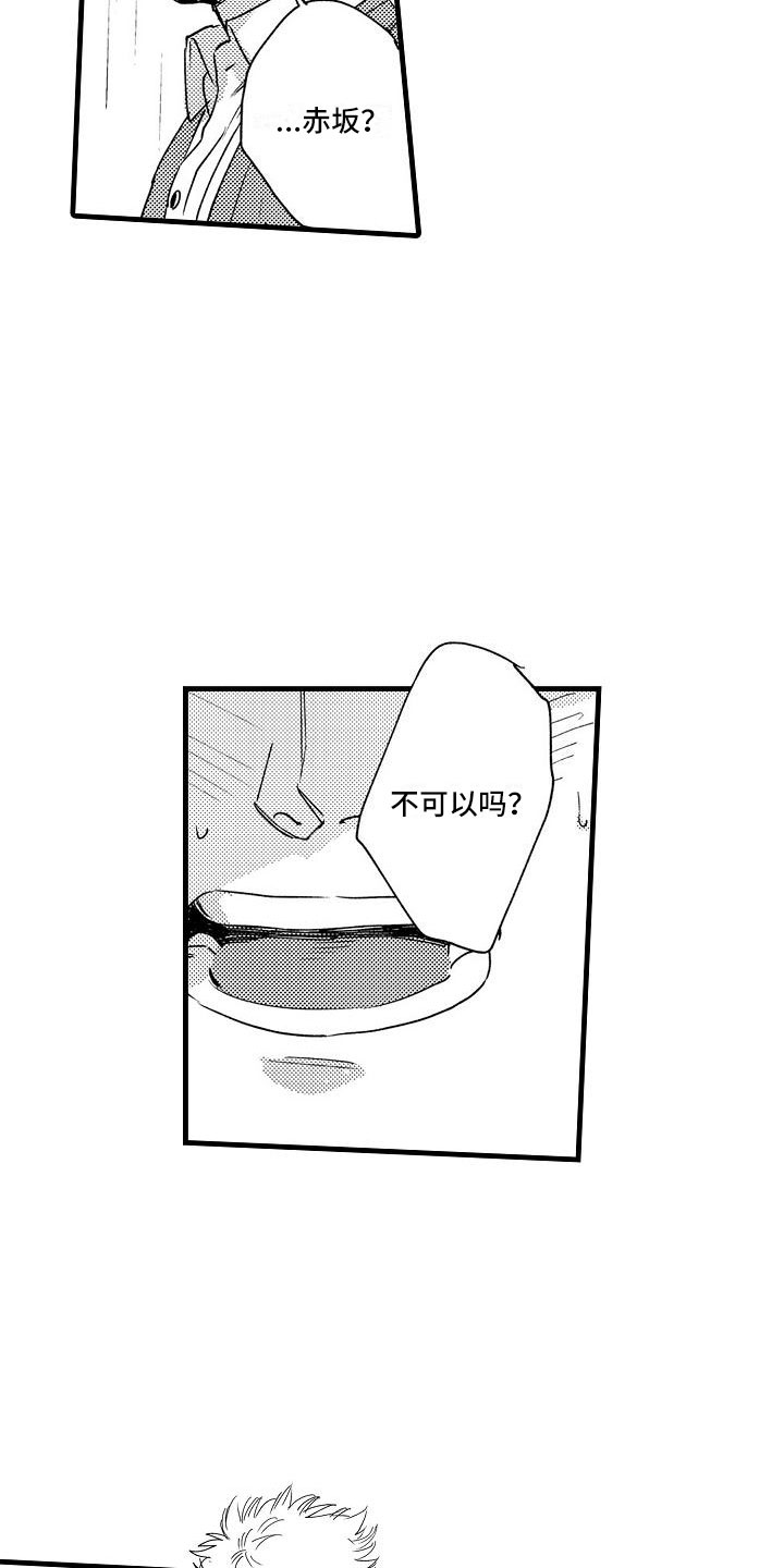 第19章：我不可以吗？13