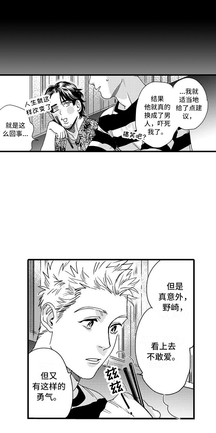 第14章：隐瞒的原因15