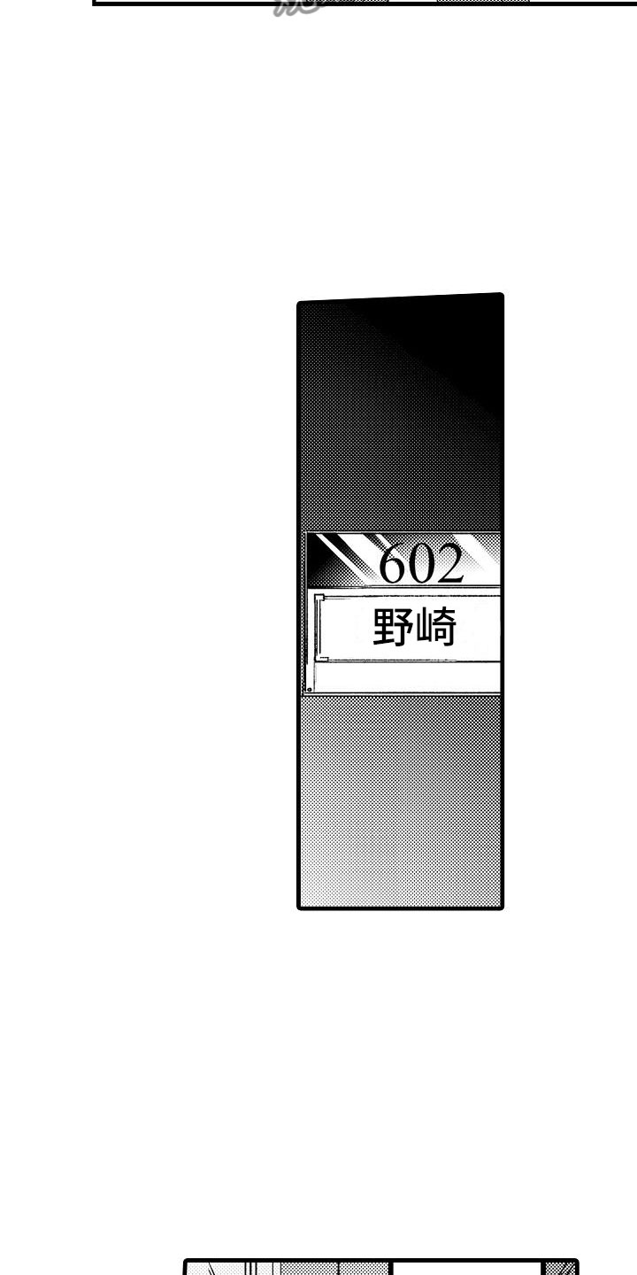 第6章：不妙的预感13