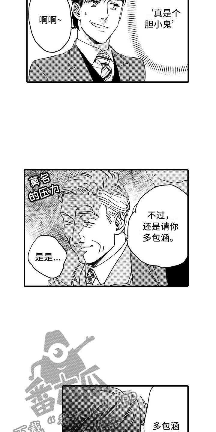 第4章：再次遇见9