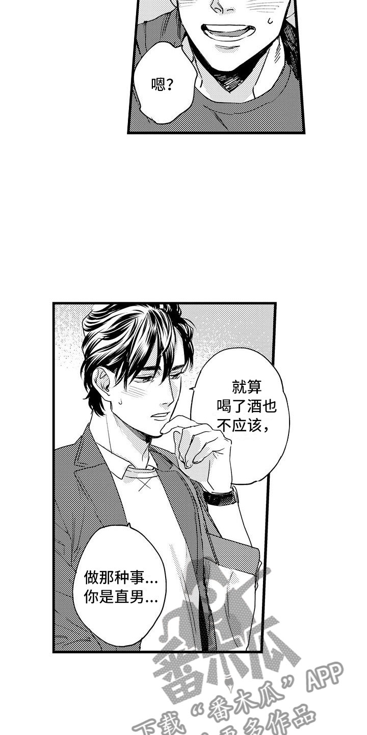 第12章：去逛街吧10