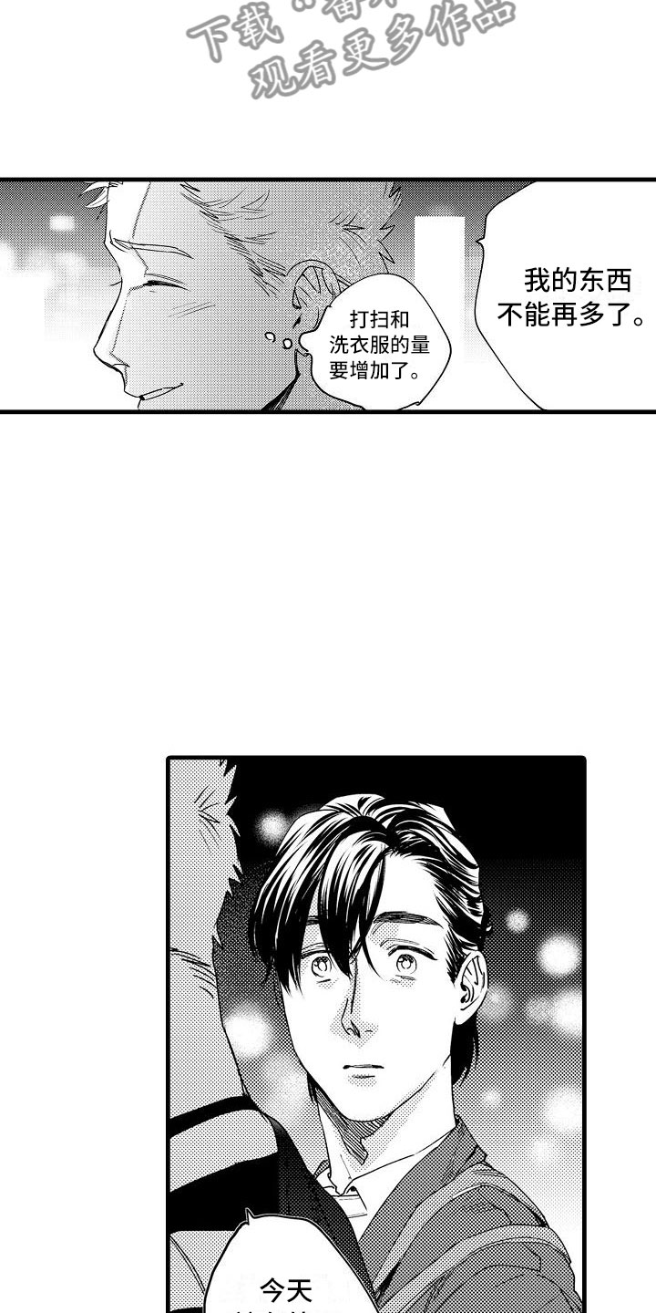 第13章：被误会了11