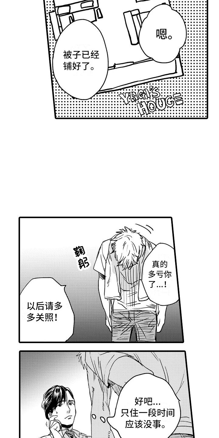 第7章：家庭规则7