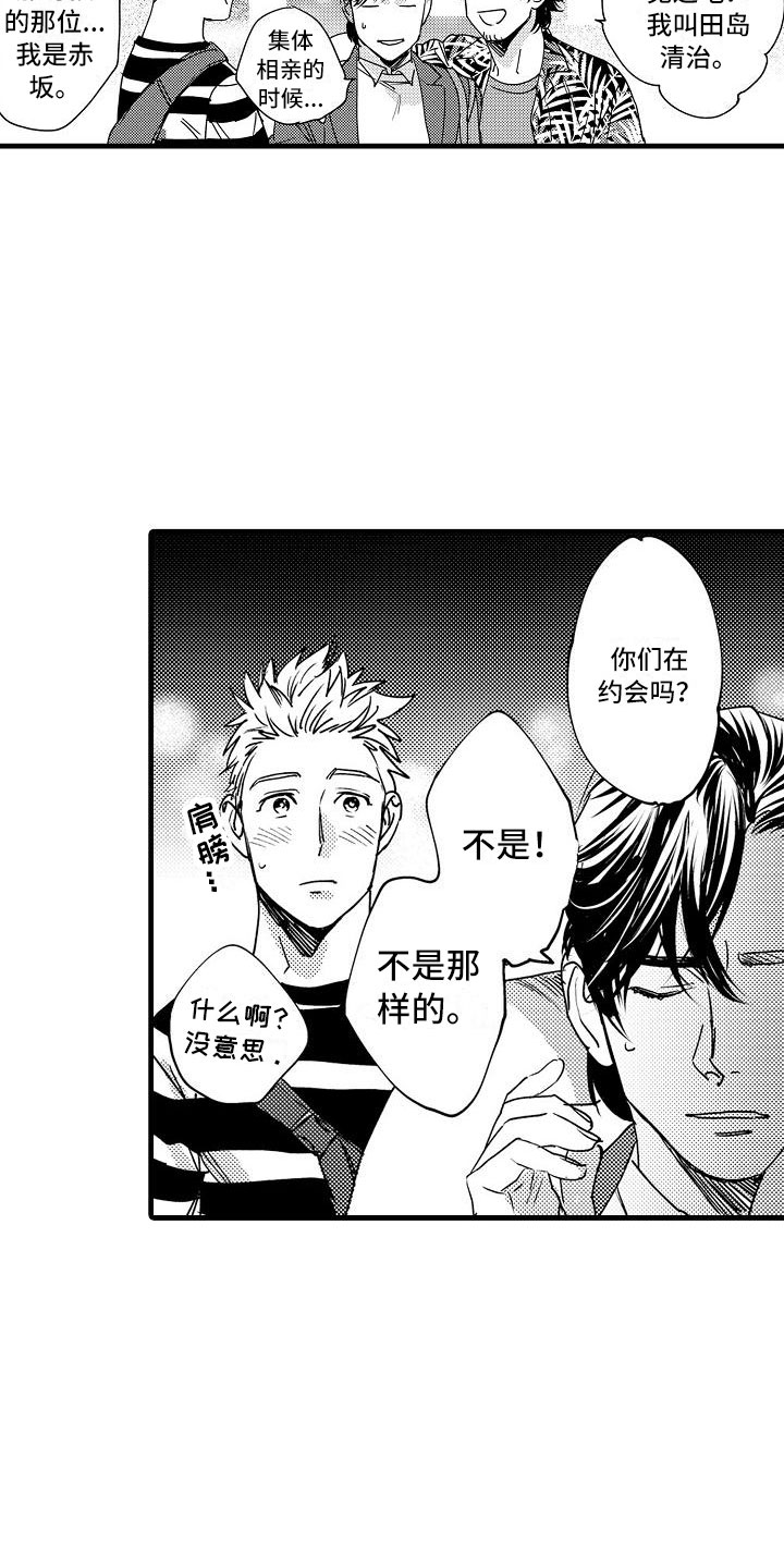第13章：被误会了15