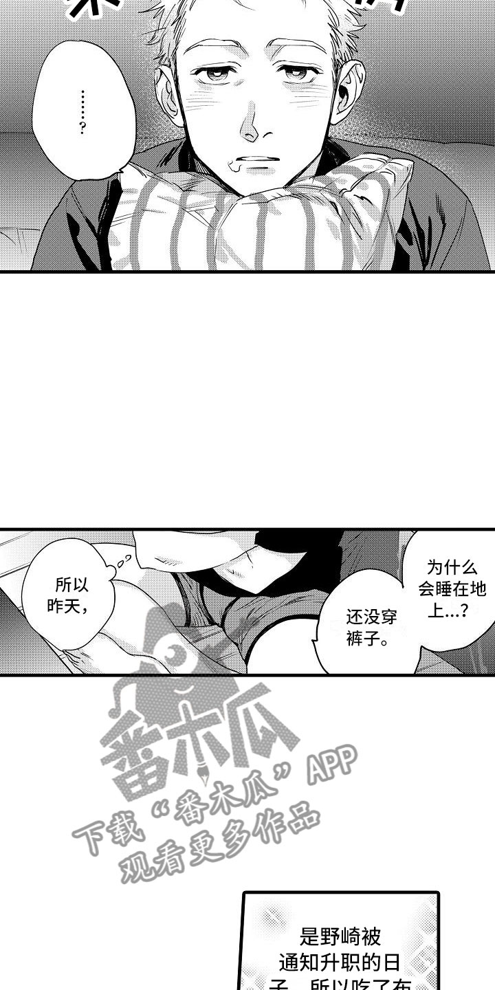 第12章：去逛街吧3