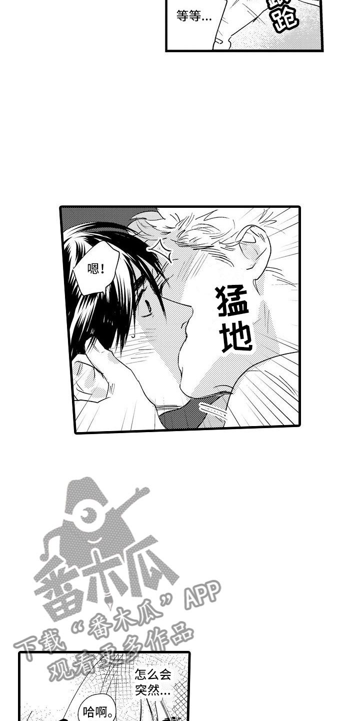 第26章：回笼觉13