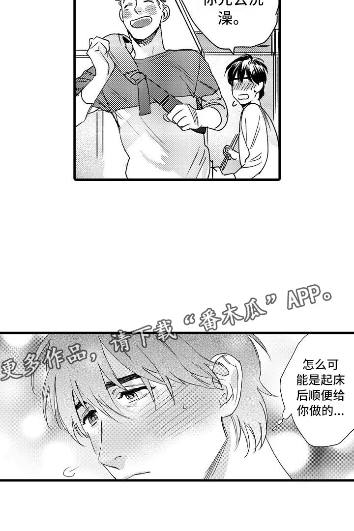第25章：回来了17