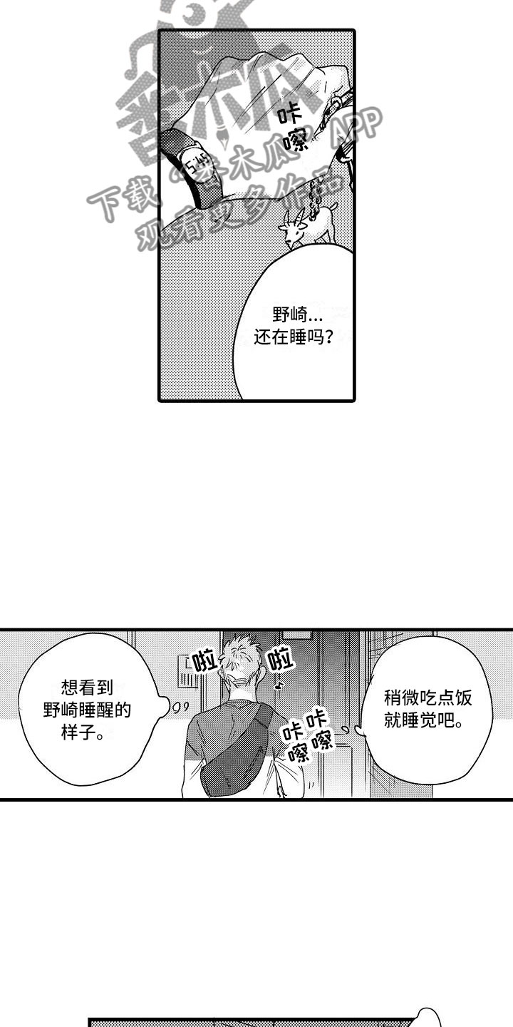 第25章：回来了9