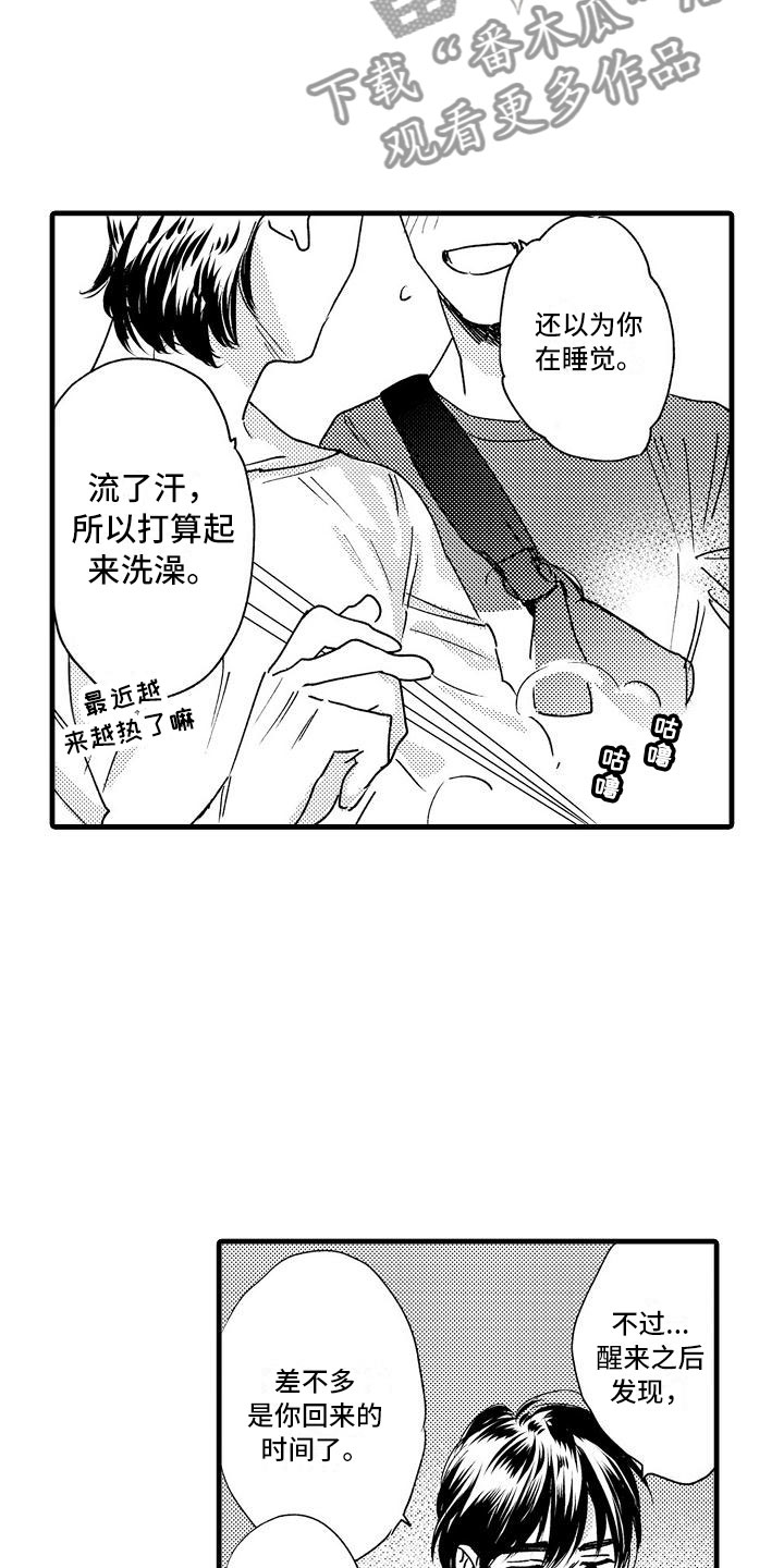 第25章：回来了14