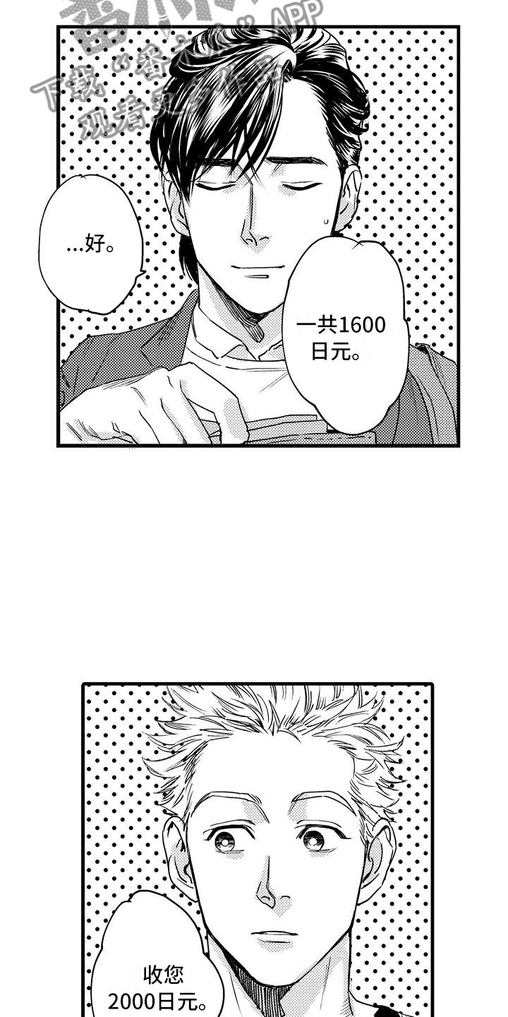 第12章：去逛街吧12
