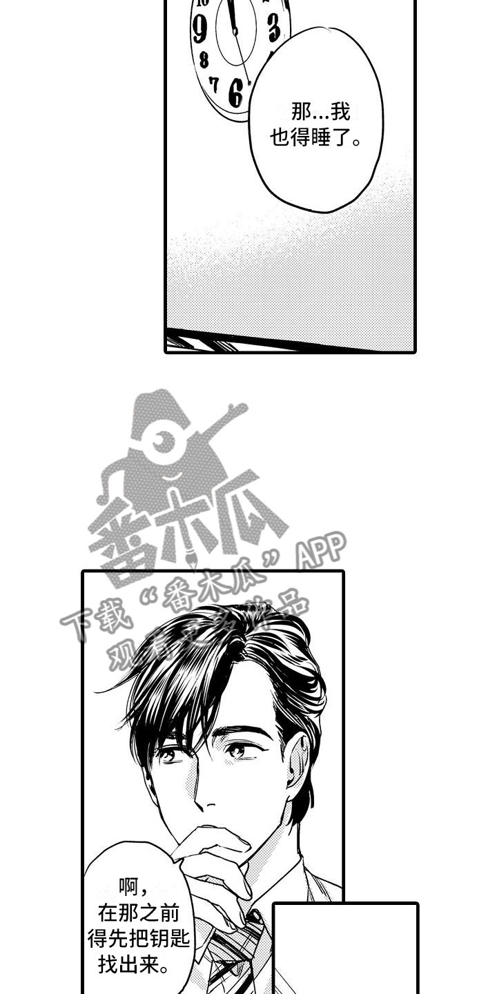 第7章：家庭规则10