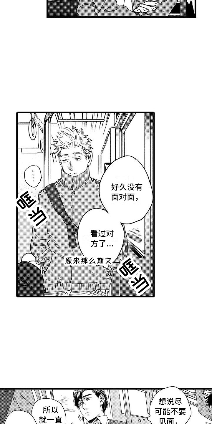 第18章：避无可避15