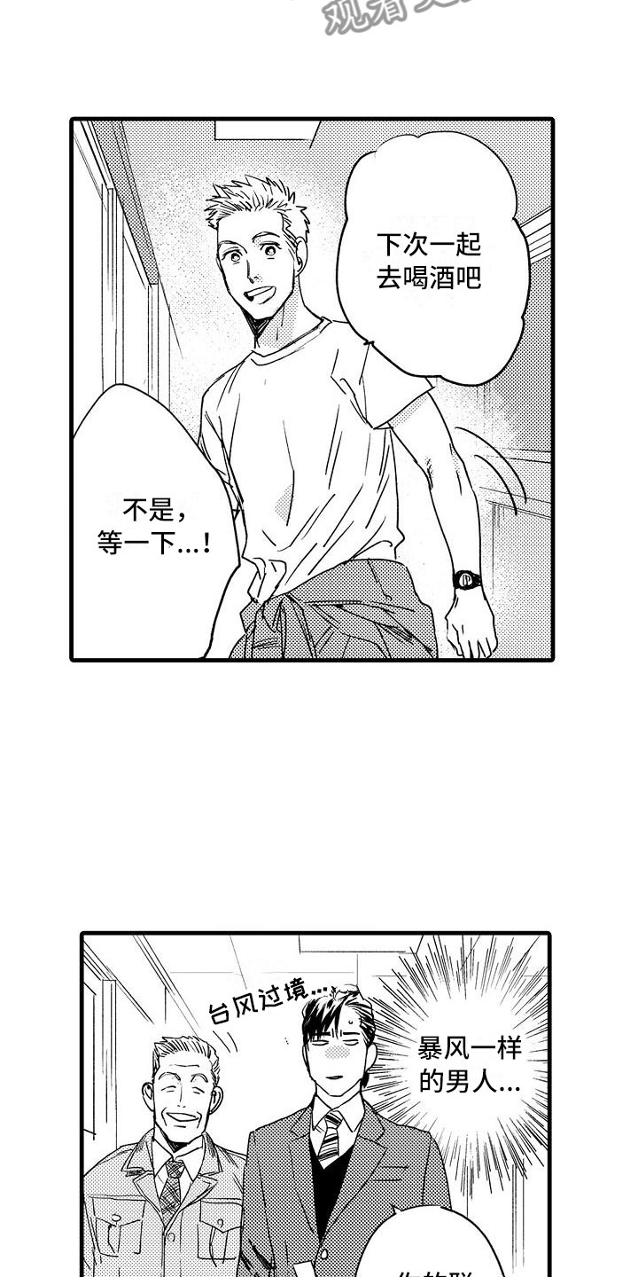 第4章：再次遇见7