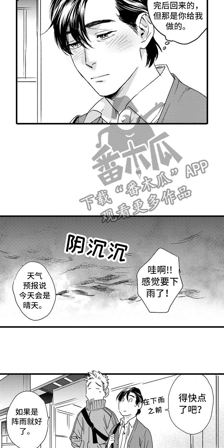 第19章：我不可以吗？2