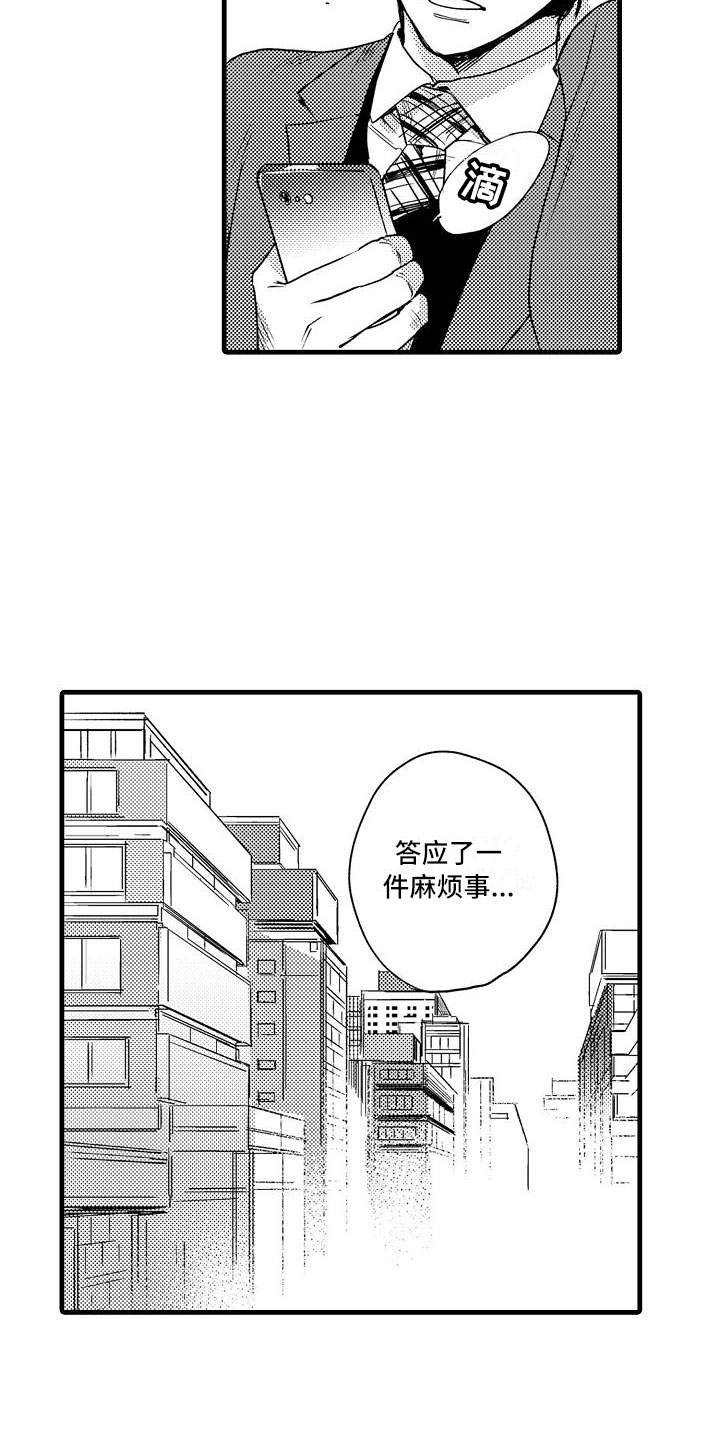 第1章：集体相亲5