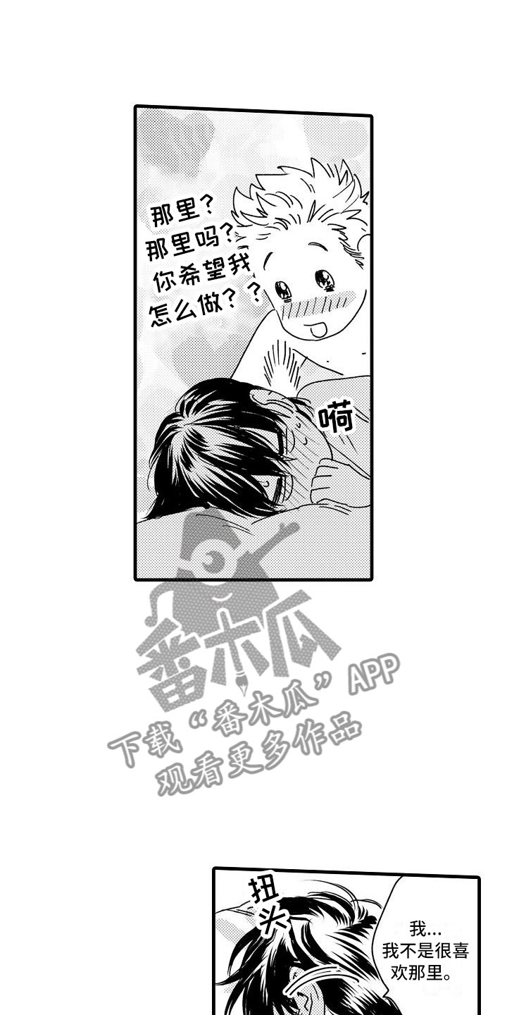 第27章：可爱(完结)12
