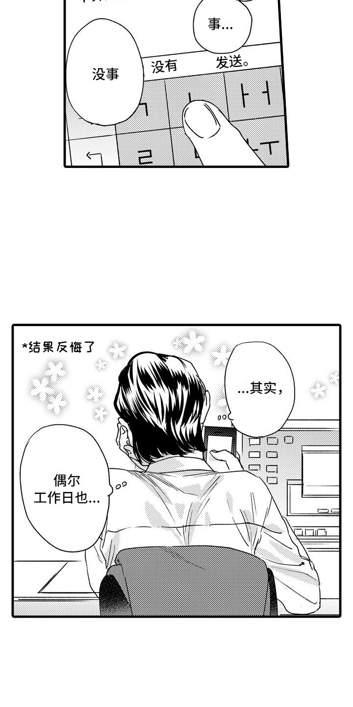 第24章：夜班6