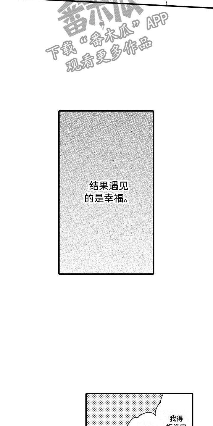 第22章：是幸福17