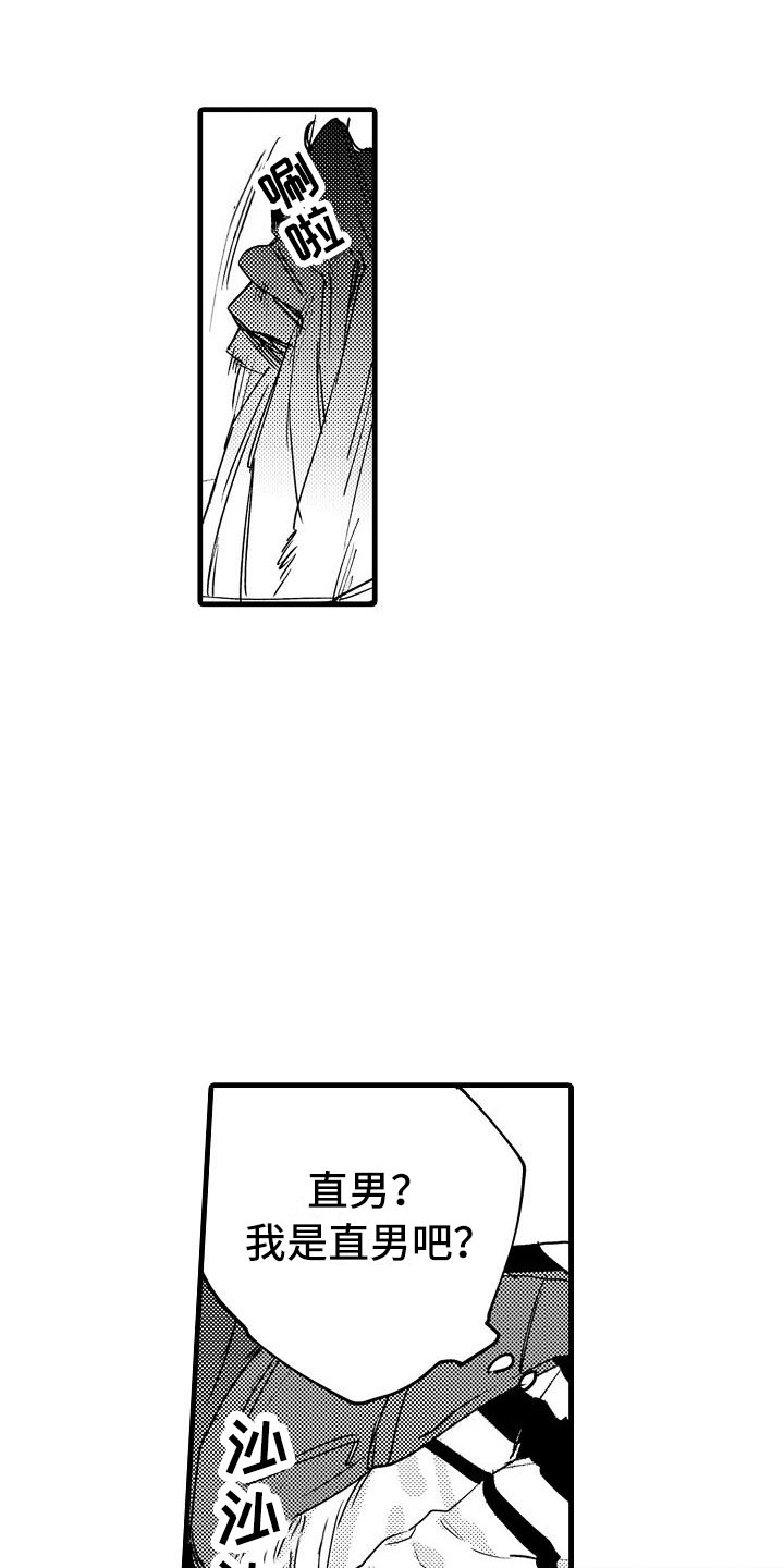第13章：被误会了8