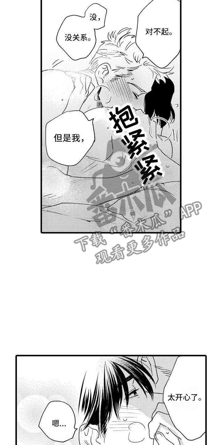 第27章：可爱(完结)18