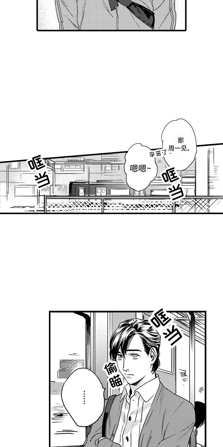第18章：避无可避14