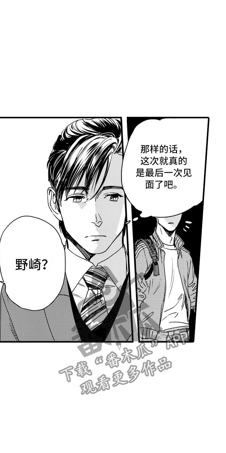 第4章：再次遇见16