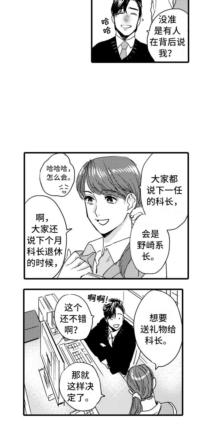 第8章：孩子气的19