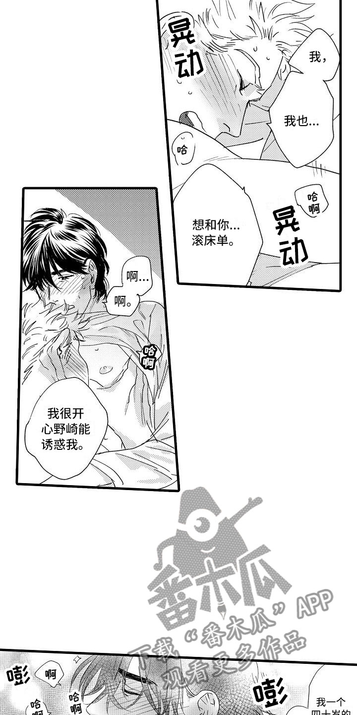 第27章：可爱(完结)6