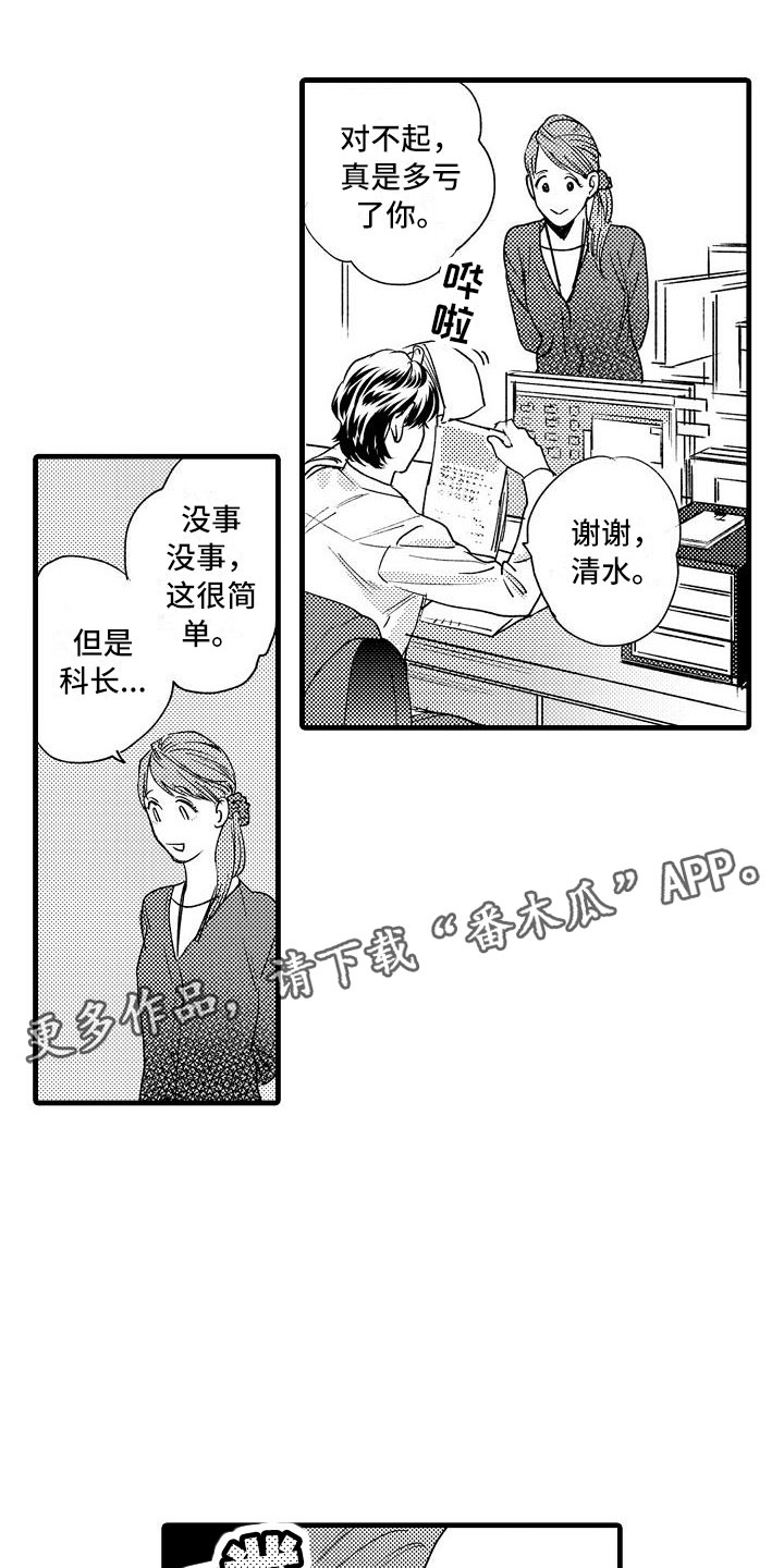第23章：没睡好19