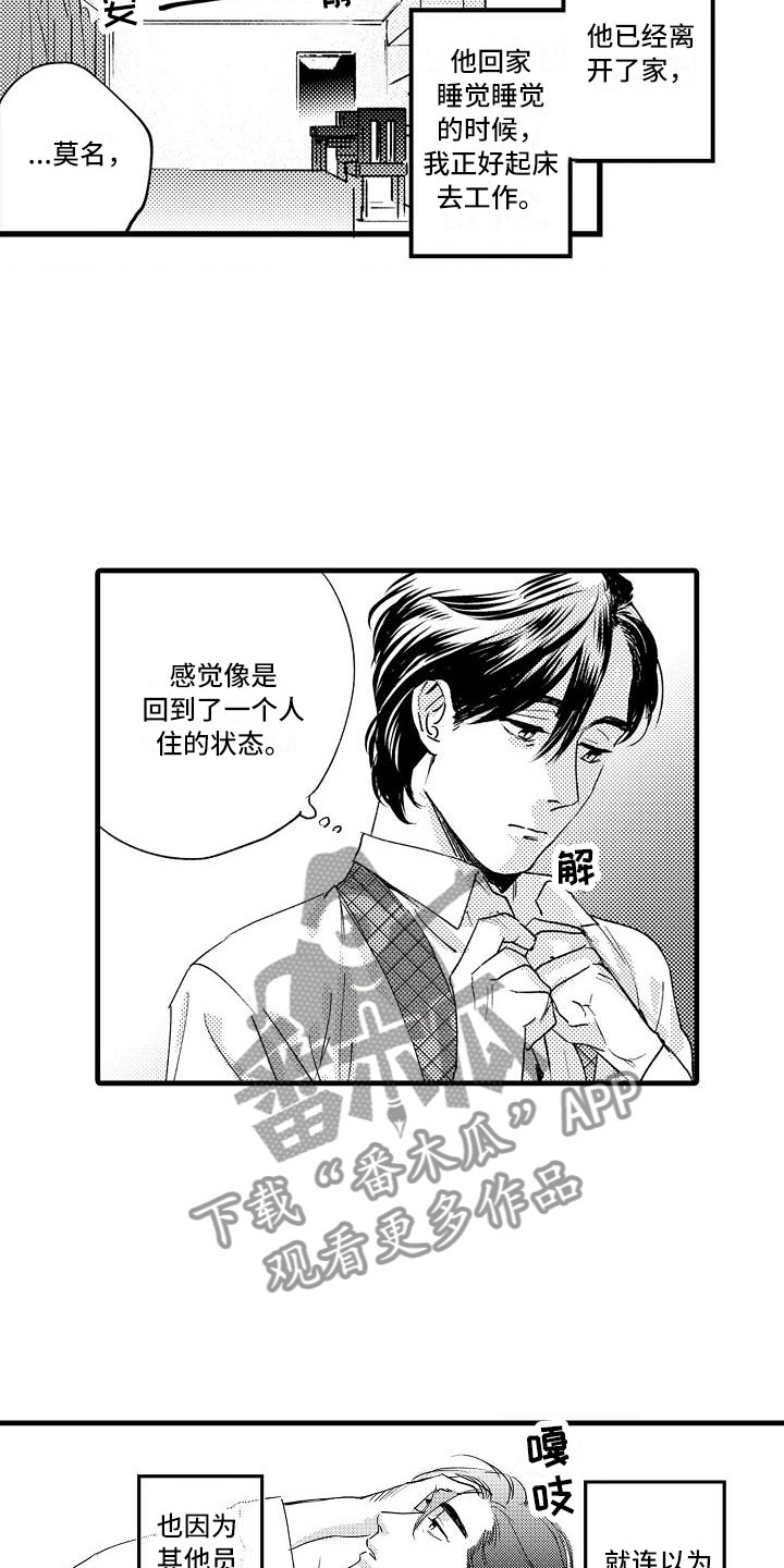 第24章：夜班15