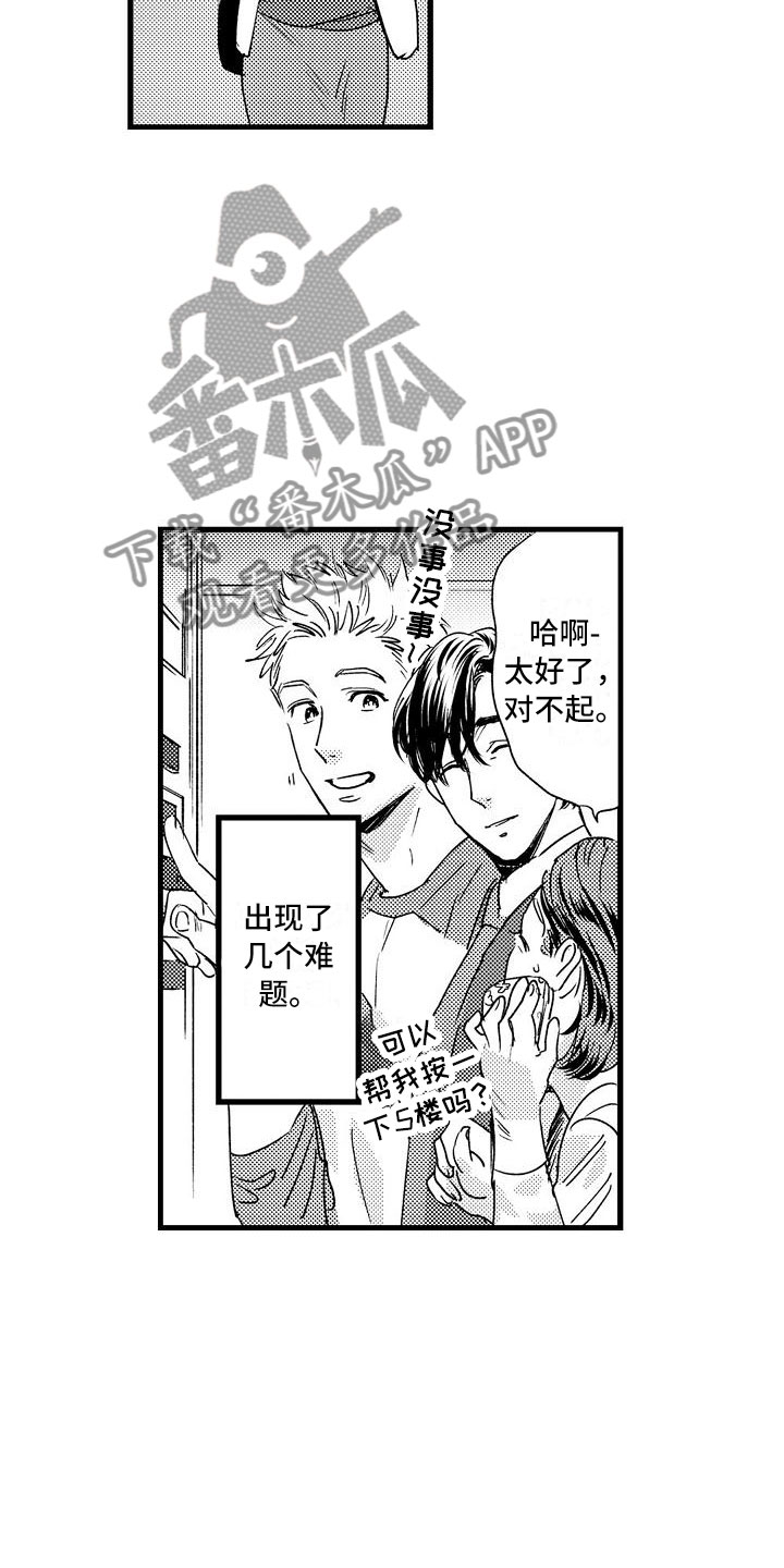 第23章：没睡好3