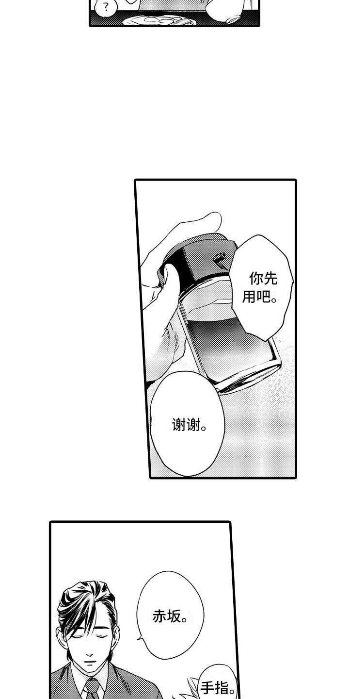 第16章：这样不行的16
