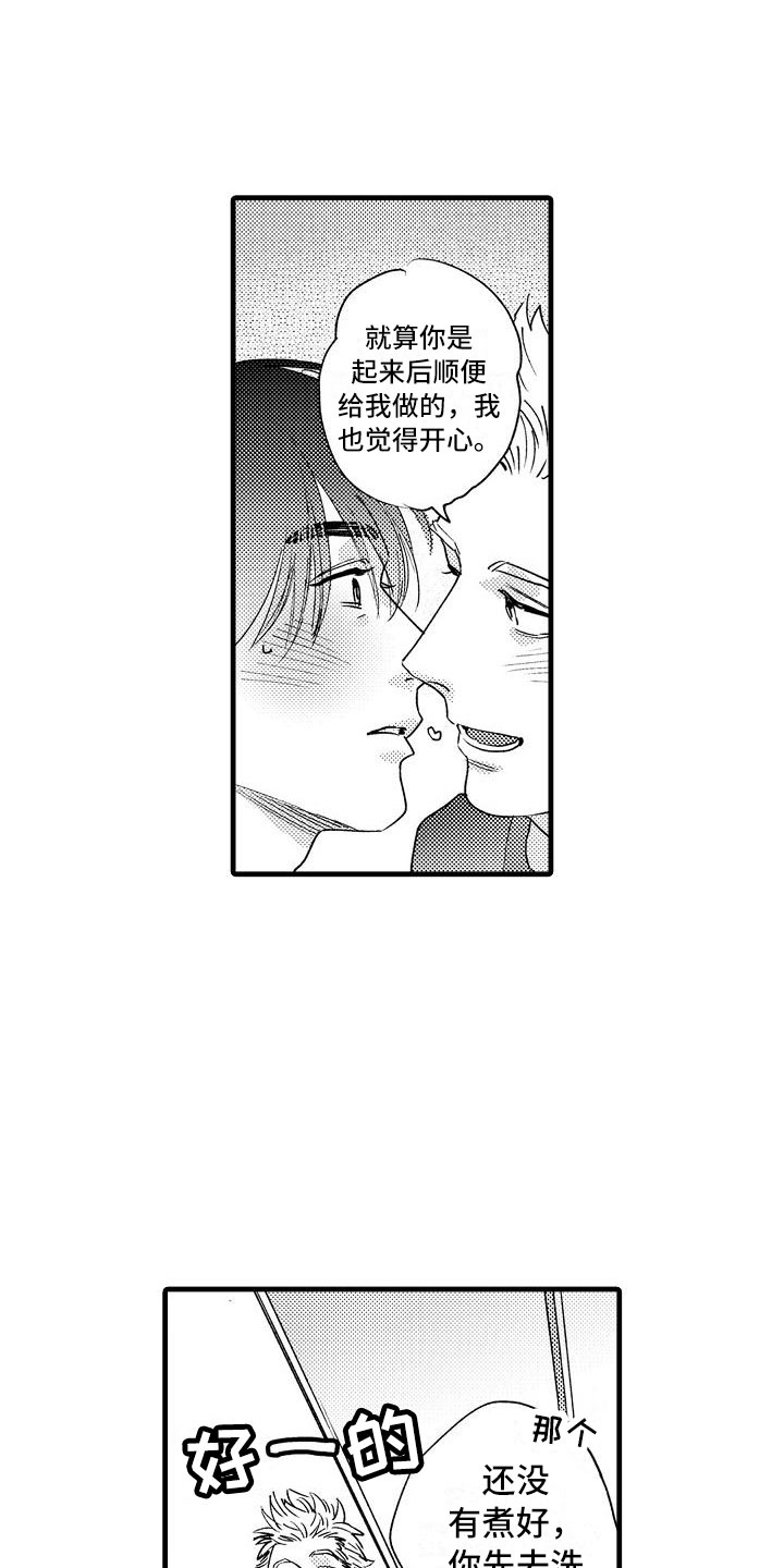 第25章：回来了16