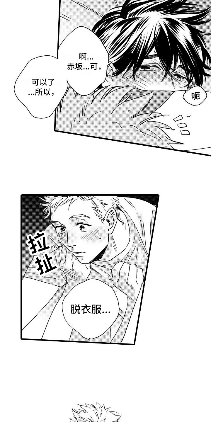 第22章：是幸福8