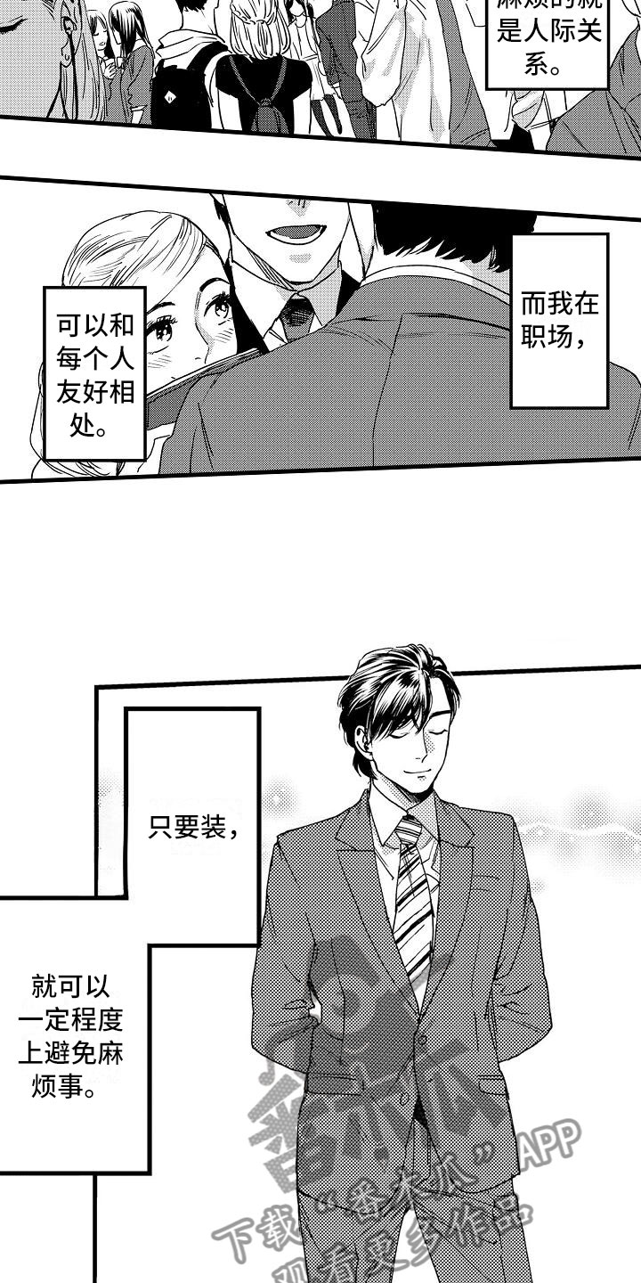 第6章：不妙的预感12