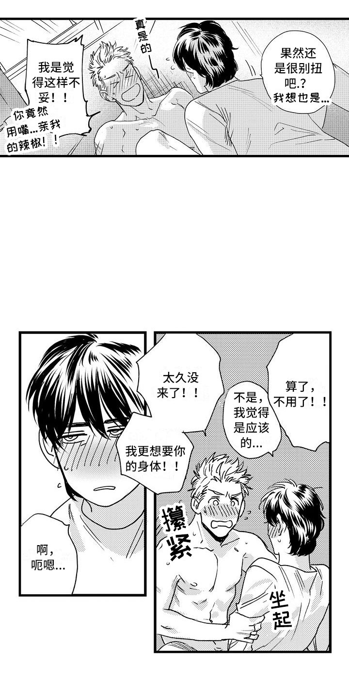 第26章：回笼觉21