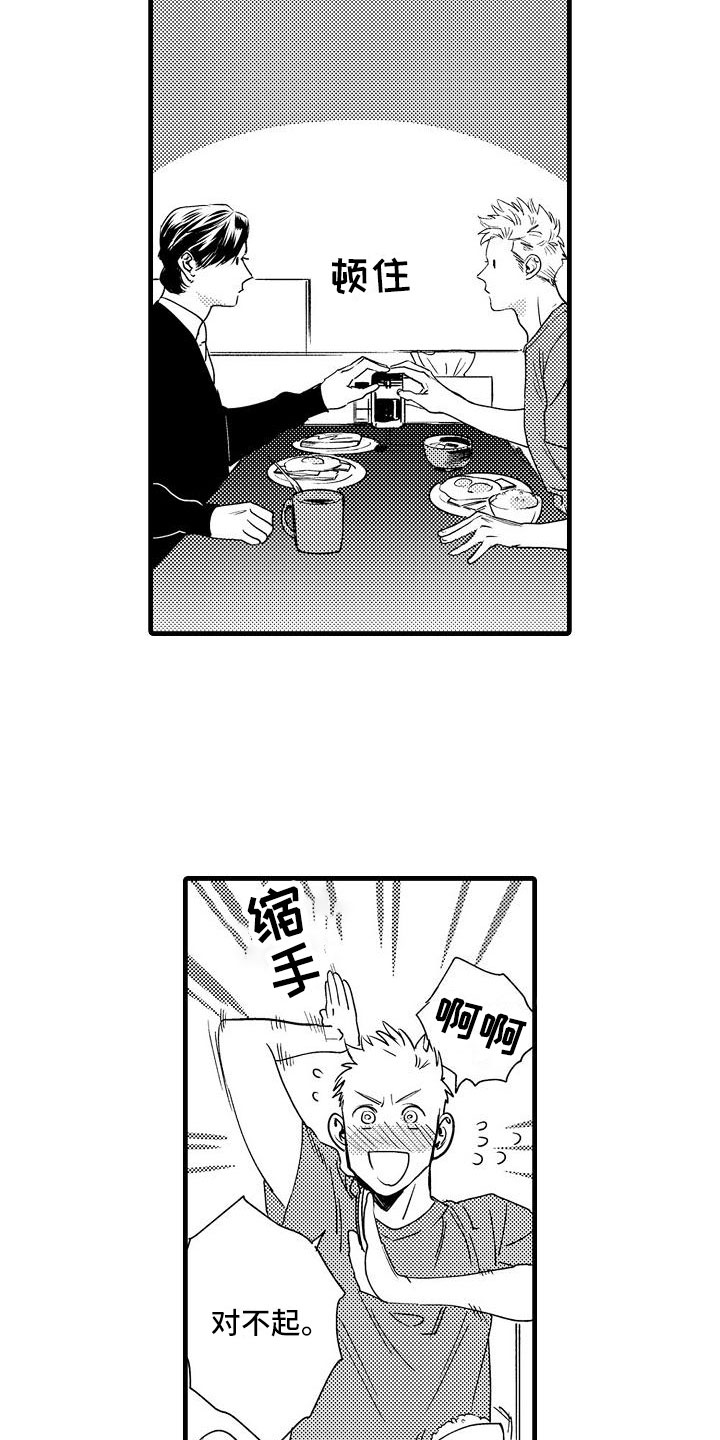 第16章：这样不行的15