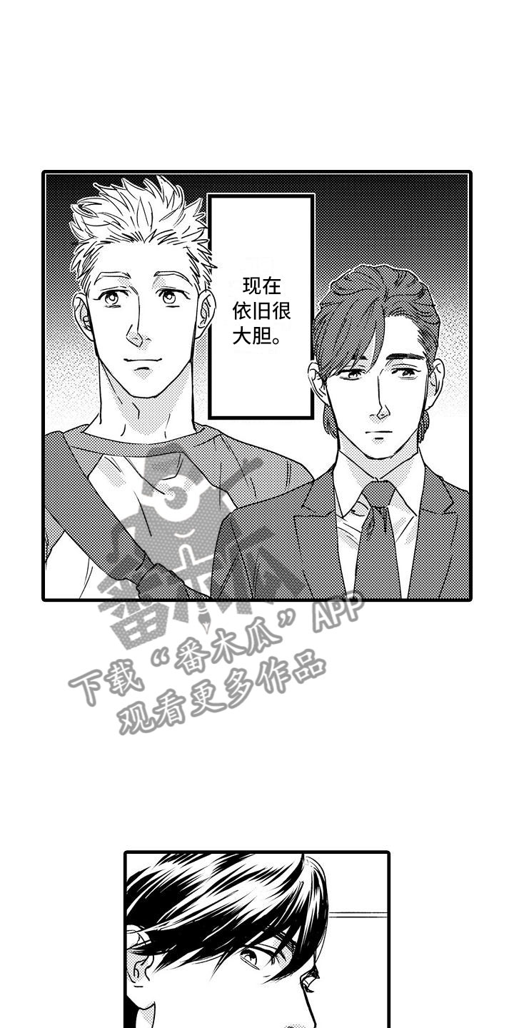 第23章：没睡好7